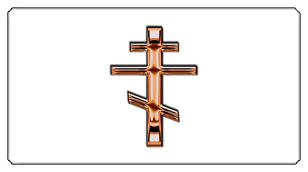 DSC700 519 CP WT Copper Orthodox Cross White Background